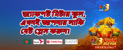 ভিআইপি মেম্বারশিপ অফার promotion banner