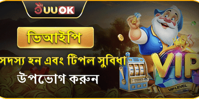 রেফার করুন এবং বোনাস জিতুন promotion banner
