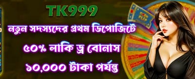 লাকি ড্রতে জিতে নিন পুরস্কার banner