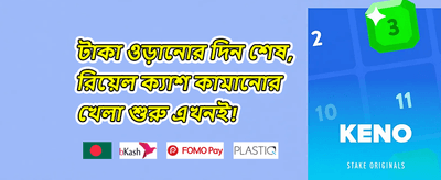 সাপ্তাহিক রিলোড বোনাস promotion banner