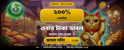 দ্রুত ডাউনলোড করুন অ্যাপটি banner