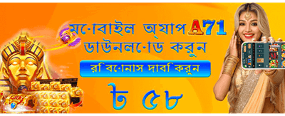সেরা গেমিং অভিজ্ঞতা পান banner