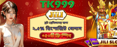 বিনামূল্যে স্পিন জিতে নিন banner